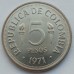 Колумбия 5 песо 1971. VI Пан-Американские игры в Кали