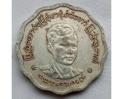 Мьянма 5 пья 1966. Аун Сан