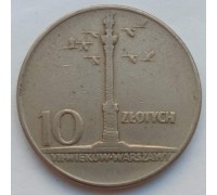 Польша 10 злотых 1965. 700 лет Варшаве. Колонна Сигизмунда