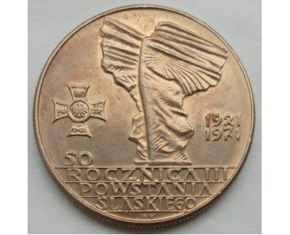 Польша 10 злотых 1971. 50 лет присоединения Верхней Силезии