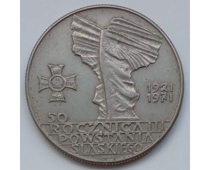 Польша 10 злотых 1971. 50 лет присоединения Верхней Силезии