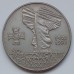 Польша 10 злотых 1971. 50 лет присоединения Верхней Силезии