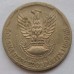 Польша 10 злотых 1968. 25 лет образования народной армии