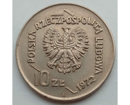 Польша 10 злотых 1972. 50 лет порту в Гдыне