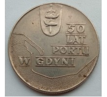 Польша 10 злотых 1972. 50 лет порту в Гдыне