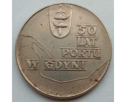 Польша 10 злотых 1972. 50 лет порту в Гдыне