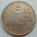 Польша 10 злотых 1972. 50 лет порту в Гдыне