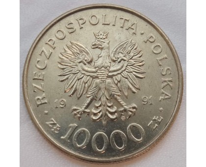 Польша 10000 злотых 1991. 200 лет Конституции Польши