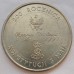 Польша 10000 злотых 1991. 200 лет Конституции Польши