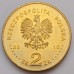 Польша 2 злотых 2010. 30 лет политическому кризису в Польше 1980 г.