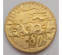 Польша 2 злотых 2010. 30 лет политическому кризису в Польше 1980 г.