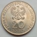 Польша 20 злотых 1974. 25 лет образования Польской объединенной рабочей партии