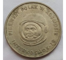 Польша 20 злотых 1978. Первый польский космонавт
