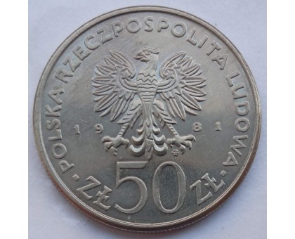 Польша 50 злотых 1981. ФАО