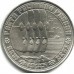 Португалия 100 эскудо 1985. 50 лет со дня смерти Фернандо Пессоа