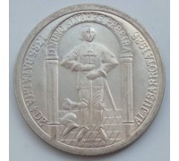 Португалия 100 эскудо 1985. 600 лет Битве при Альжубаротте