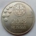 Португалия 2,5 евро 2018. Чемпионат мира по футболу в России