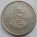 Португалия 2,5 эскудо 1977. 100 лет со дня смерти Алешандре Эркулано