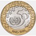 Португалия 200 эскудо 1995. 50 лет ООН