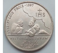 Португалия 200 эскудо 1997. 400 лет со дня смерти Луиса Фройса