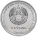 Приднестровье 1 рубль 2015. Китайский гороскоп - год обезьяны