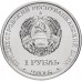 Приднестровье 1 рубль 2016. Мемориалы воинской славы - Мемориальный комплекс Площадь героев Бендеры