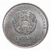Приднестровье 1 рубль 2016. Чемпионат мира по хоккею
