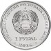 Приднестровье 1 рубль 2016. Православные храмы - Храм святых равноапостольных Кирилла и Мефодия г. Днестровск