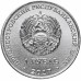 Приднестровье 1 рубль 2017. Православные храмы - Кафедральный собор Всех Святых, г. Дубоссары
