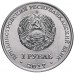 Приднестровье 1 рубль 2017. 110 лет со дня рождения С.П. Королёва
