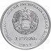 Приднестровье 1 рубль 2017. 130 лет со дня рождения Ф.А. Цандера