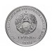 Приднестровье 1 рубль 2018. 55 лет полету первой женщины-космонавта Валентины Терешковой