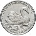 Приднестровье 1 рубль 2018. Красная книга Приднестровья - Лебедь-шипун