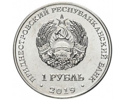 Приднестровье 1 рубль 2019. Китайский гороскоп - Год металлической крысы