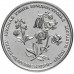 Приднестровье 1 рубль 2019. Красная книга - Лилия Царские кудри