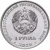 Приднестровье 1 рубль 2019. Красная книга - Тюльпан Биберштейна