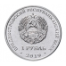Приднестровье 1 рубль 2019. Православные храмы - Михайло-Архангельский собор г. Рыбница