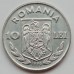 Румыния 10 лей 1996. Чемпионат Европы по футболу 1996