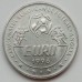 Румыния 10 лей 1996. Чемпионат Европы по футболу 1996