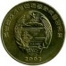 Северная Корея 1 чон 2002. ФАО - паровоз