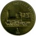 Северная Корея 1 чон 2002. ФАО - паровоз