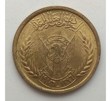 Судан 5 миллимов 1976-1978. ФАО