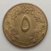 Судан 5 миллимов 1976-1978. ФАО