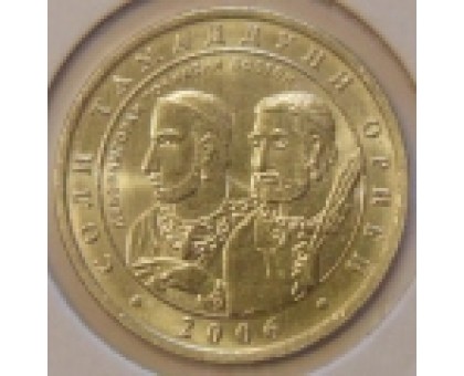 Таджикистан 1 сомони 2006. Год Арийской цивилизации - Древняя арийская знать