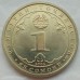 Таджикистан 1 сомони 2006. Год Арийской цивилизации - Царская охота