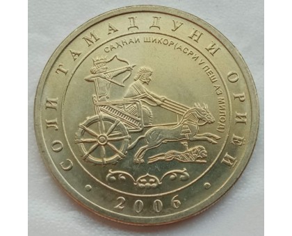 Таджикистан 1 сомони 2006. Год Арийской цивилизации - Царская охота