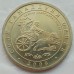 Таджикистан 1 сомони 2006. Год Арийской цивилизации - Царская охота