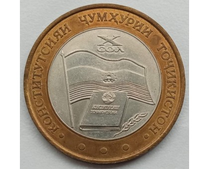 Таджикистан 5 сомони 2004. 10 лет Конституции