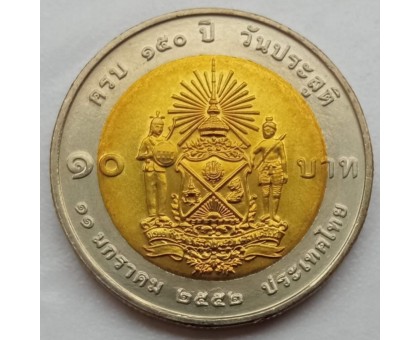 Таиланд 10 бат 2009. 150 лет со дня рождения Принца Бханурана Савангвона