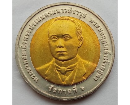 Таиланд 10 бат 2012. 100 лет Министерству Транспорта
